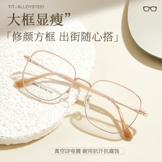 小红书素颜框超轻男女款多边形文艺合金复古眼镜框丹阳批发可配镜
