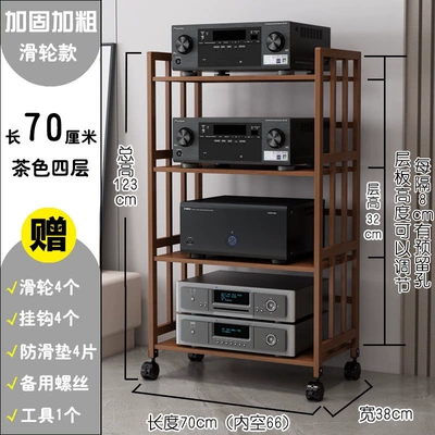 Stand, Mobile Audio Cabinet, Audiophile — Electric car big tripod - brown-four-layers-70-meters-long-with-wheels