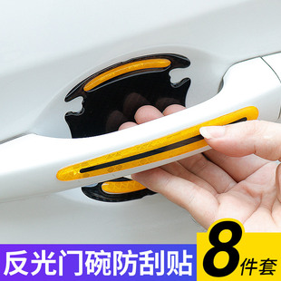 Car Door Handle Bowl Anti-Scratch Sticker Door Bowl Paint Protective Film Reflective Carbon Fiber Anti-Nail Scratch Car Sticker