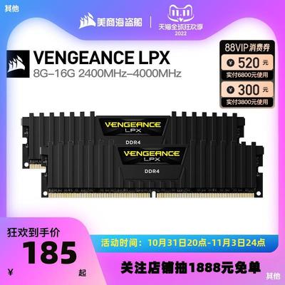 复仇者DDR4 8G 16G3000 3200海盗船内存条电脑台式机|ms