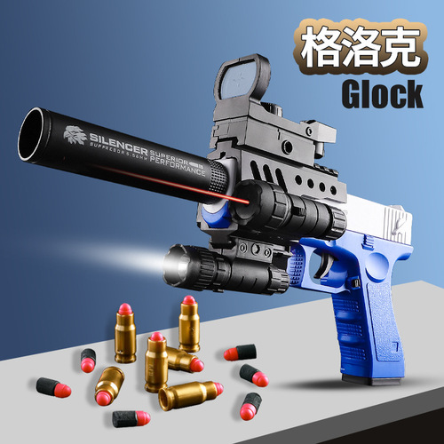 Exclusive for Glock shell-less soft bullet gun children's toy gun bullets for boys and girls toy boy pistol