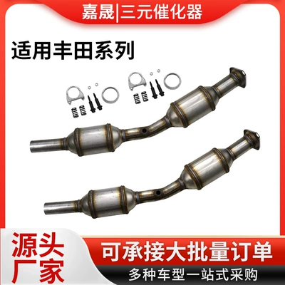 Katalizator Suitable for 2007-2012 Toyota