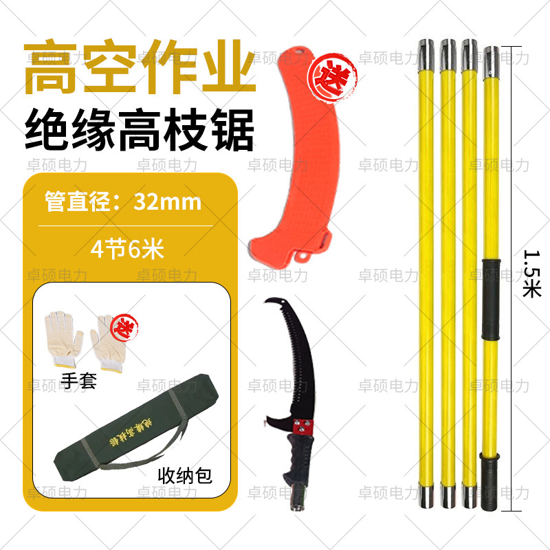 Sierra de rama alta aislada, sierra manual de reparación de rama gruesa de jardín, sierra de gran altitud, sierra de doble gancho, tijera de rama alta telescópica, sierra de rama alta