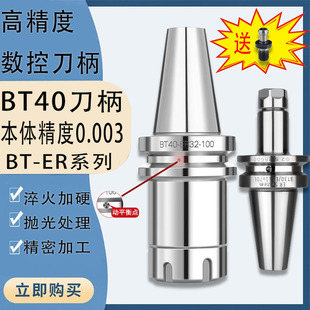 BT40 tool holder high precision er32 CNC machining center ER25 tool holder with dynamic balance wholesale