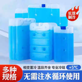 厂家直供冰盒保冷剂 实用低温蓝冰晶盒塑料降温冰盒冰板冰排 批发