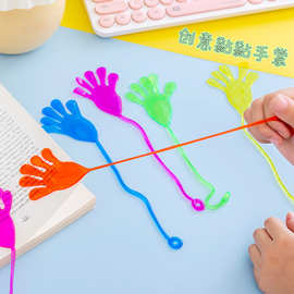 儿童玩具幼儿园宝宝黏黏手掌粘粘乐墙上粘玩具粘贴小礼物怀旧