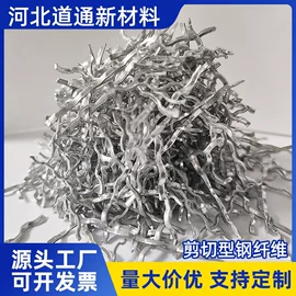 金属建材;钢纤维;特种建材