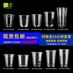 【夏季热销】可定制款式奶茶杯 | 支持LOGO印刷 | 环保可降解 | 小批量起订