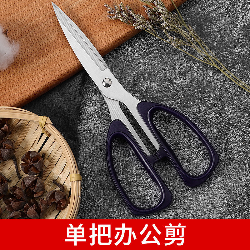 Tijeras de hueso de pollo de acero inoxidable nuevas tijeras al por mayor tijeras pequeñas combinación de tijeras de oficina tijeras de cabello cocina transfronterizas