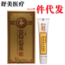 扶氏堂神农百草乳膏皮肤外用草本抑菌膏一件代发扶氏神农百草膏