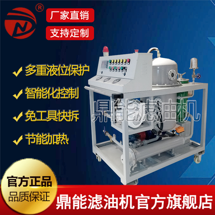 透平油【真空滤油机】不锈钢过滤油滤油机　延长油的使用寿命