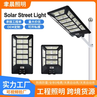 新型户外照明灯太阳能灯户外庭院灯一体化人体感应路灯庭院照明灯