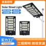 感应新型一体化人体庭院灯