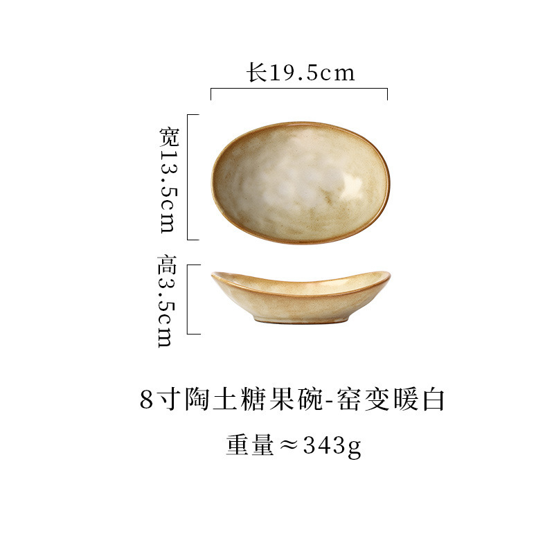 跨境日式陶瓷盘高级糖果碗水果沙拉碗鱼盘粗陶餐具椭圆盘家用菜盘|undefined