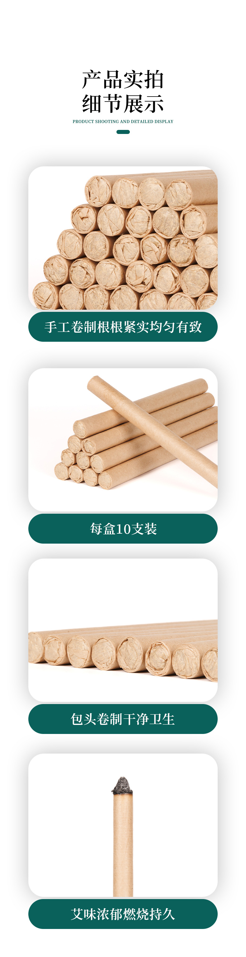 艾草条艾草蚊香棒
