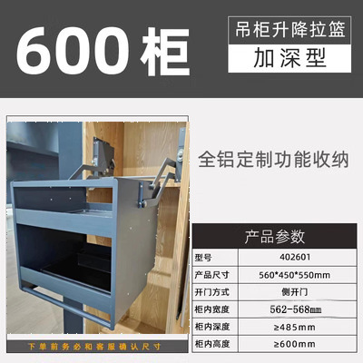 Gabinete de suspensión Cesta de elevación de doble cuerpo Gabinete alto Refrigerador Gabinete superior Cesta de tiro de bocadillos Gabinete de cocina Profundizar elevador desplegable