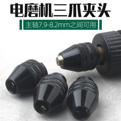 小型電気ミル万用三爪チャックミニチャック電動変換ドリルチャック電気研削部品卸売り