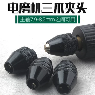 电动打磨机三爪夹头万用钻夹头迷你微型钻头打孔电机DIY配件跨境