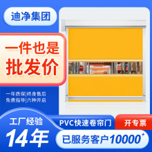 pvc快速卷帘门工厂净化车间快速卷闸门防尘洗车房自动感应快速门