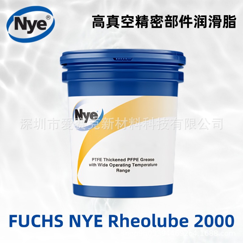 FUCHS NYE Rheolube 2000高真空精密部件润滑脂 中粘度轴承油脂