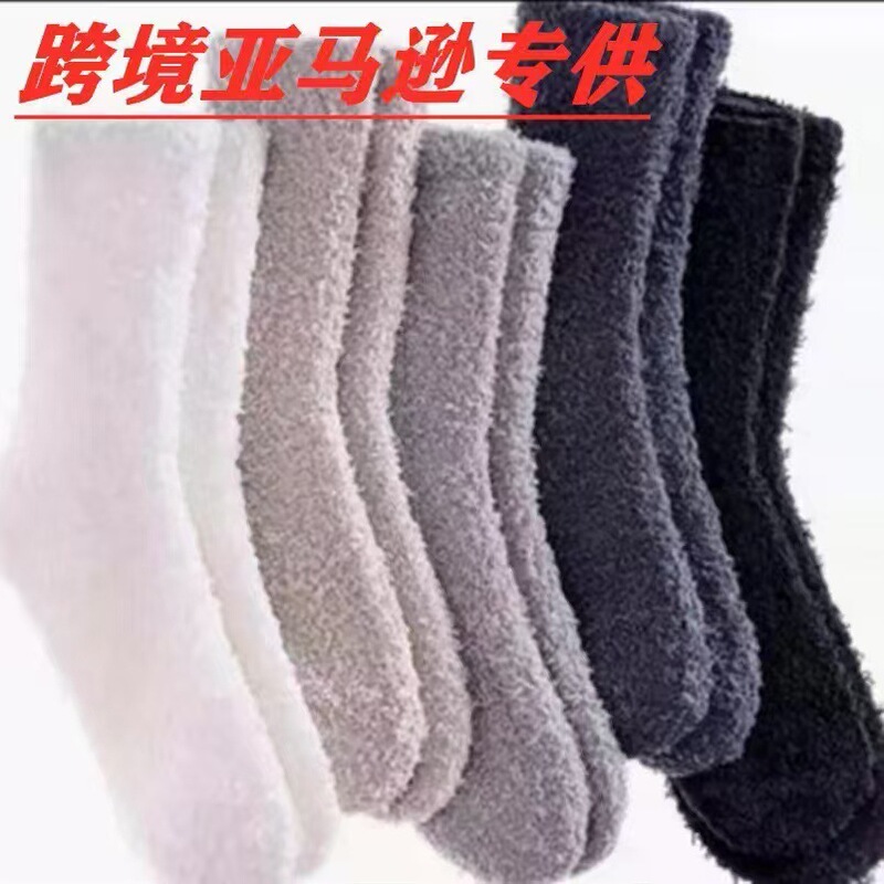Non-Shedding Men's Slippers Socks Microfiber Crew Coral Velvet Socks Fluffy Cross-Border Amazon Plush Sleeping Socks