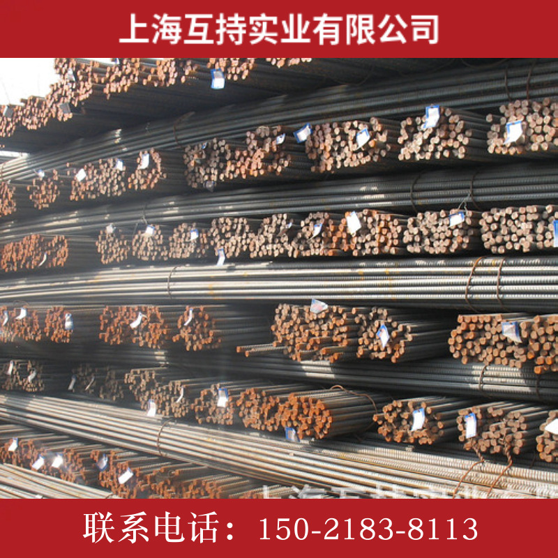 现货供应HRB400/400E三级抗震螺纹钢 线材HPB300及物流配送