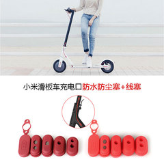 廠家直銷M365電動滑板車配件硅膠套件車充電口防水蓋/防水塞