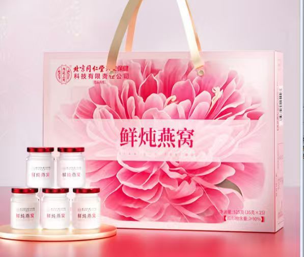 北京同仁堂鲜食燕窝礼盒装内廷上用孕妈中老年高端送礼品整箱|undefined