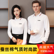 长袖polo衫定制t恤印字logo广告文化衫企业工作服订 做刺绣衣服