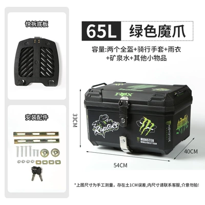 Motorcycle trunk – rear trunk, universal extra-large - 65lgreen-magic-clawquick-release-base-plate