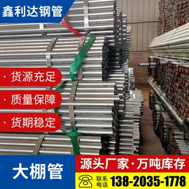 镀锌管;方管;焊管