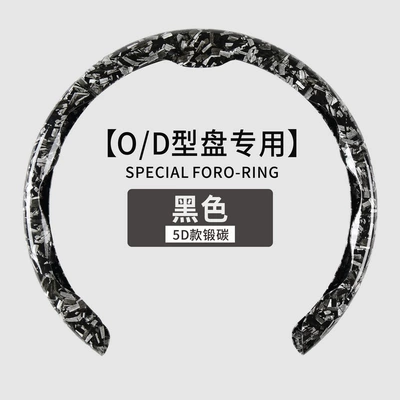 2025 new 5D headband forged carbon maple pattern card type car steering wheel cover factory direct sales of a generation of hair (Steering wheel cover) - 5d-forged-carbon-black-38cm