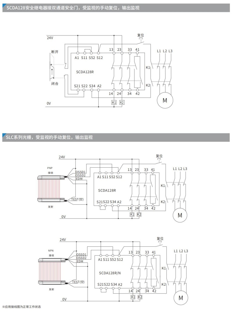SCDA128R和SCDA132R参数 (3).jpg