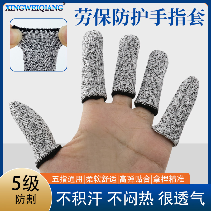 15针防割手指套拇指刀采摘器指套 雕刻防切割劳保防护手指套 批发