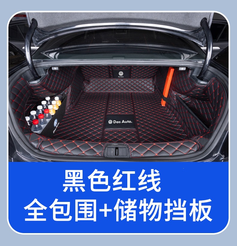 Volkswagen Magotan trunk mat for 26 models 330 Luxury Edition B8 B7 Magotan B9 full coverage car trunk mat