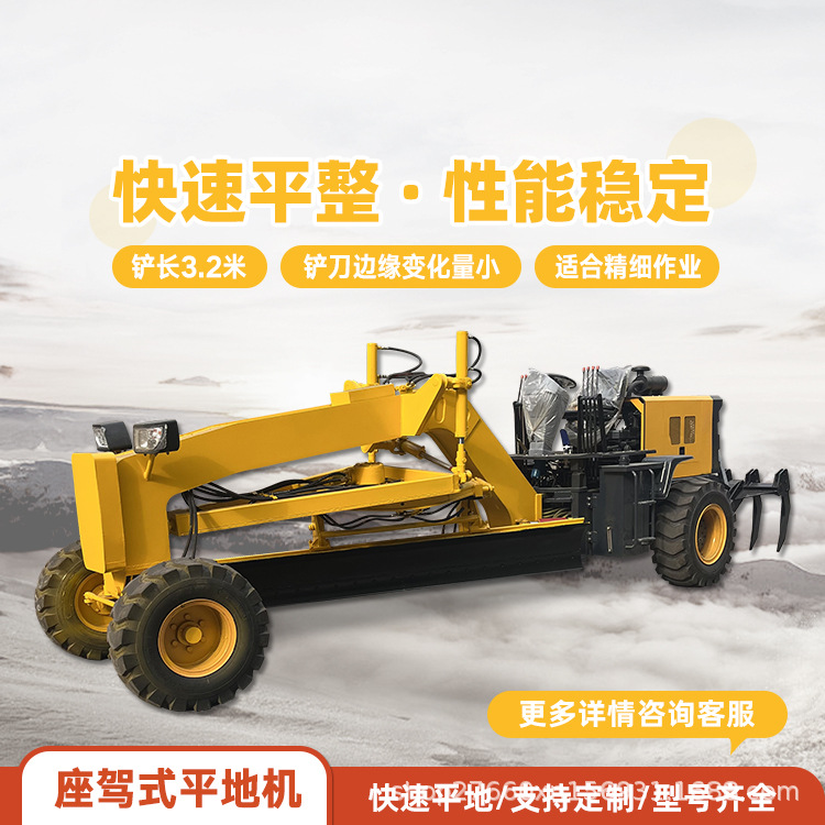 驾驶室地面平整刮平机  道路施工整平机 路面摊平设备 丰宏