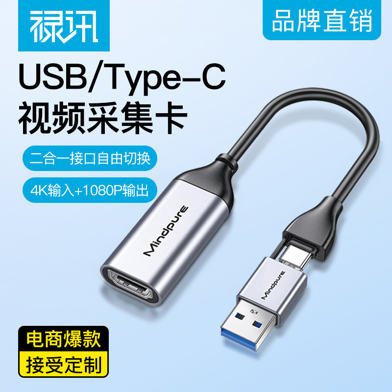 Luxun 3.0 Type-C Capture Card USB to HDMI Live Streaming Capture for Mobile Phones and Tablets, High-Definition External Display
