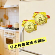 马年冰箱贴足金999卡通文创马上发财实体店直播引流礼品工厂 批发