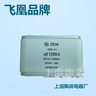 �Ϻ��մ�����S �w��Ʒ�� �댧�w�����۔���ZTR340-1250A/DC690V