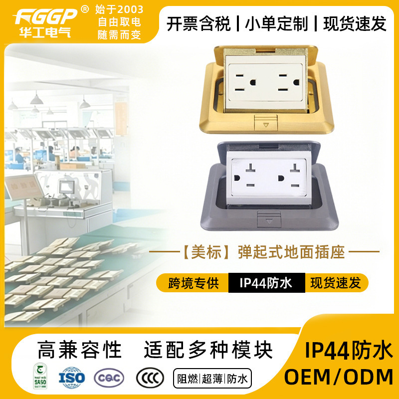 Square Pop-Up Copper Floor Socket, Copper-Aluminum Alloy, Two-Position American Standard Gfci USB (A+C) Square Pop-Up Copper Floor Socket, Copper-Aluminum Alloy, Two-Position American Standard Gfci USB (A+C)