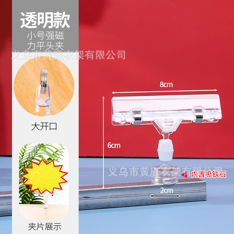 强磁平头夹小号