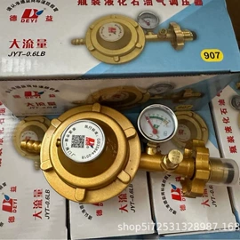 减压阀;燃气系统;燃气阀