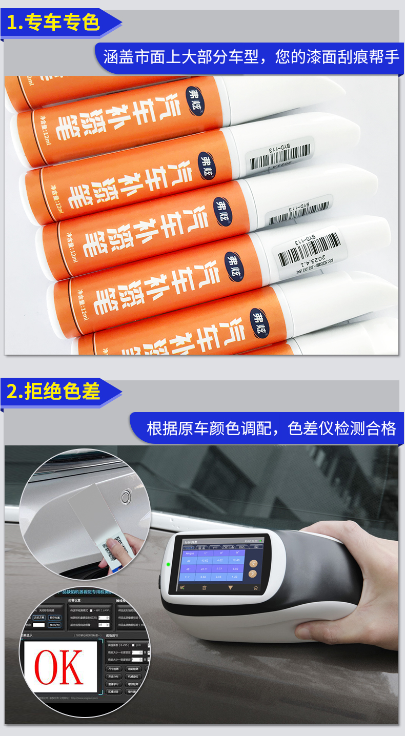 Ford Focus touch-up paint pen, elegant white car paint, silver-gray car accessories, touch-up paint pen wholesale