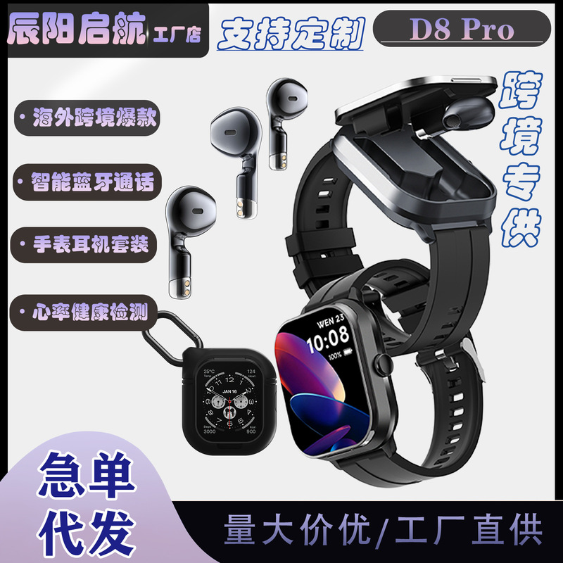 D8隐藏耳机智能手表二合一蓝牙通话音乐播放心率健康监测NFC运动|undefined