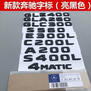 Mercedes-Benz GLC300 GLA260 C200L E300L arxa qara emblemlər, avtomobil modifikasiyası üçün