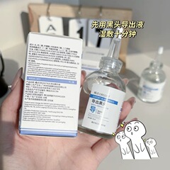 黒頭導出液は毛穴を緩めて白黒頭美容院専用の深層洗浄毛穴にきびに行って修復する