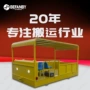 操作铁道遥控载人平车