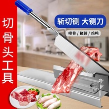 家用铡刀切骨闸刀切割器药材切片机家用厨房小铡刀肉切刀不锈钢