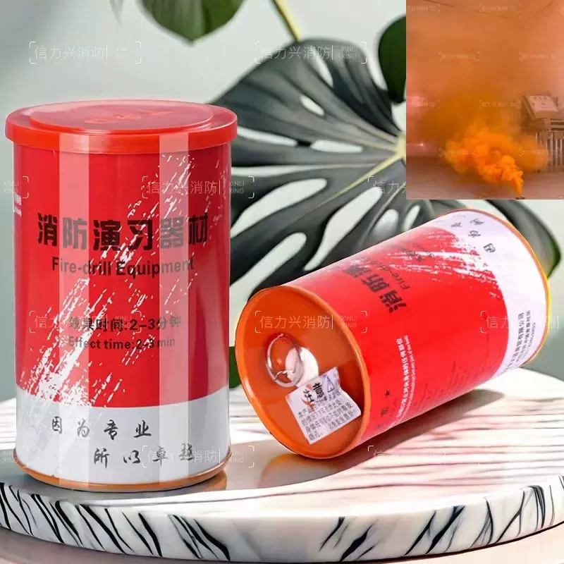 消防烟雾罐100瓶包邮现货发烟罐演习消防应急灭火户外逃生发烟罐