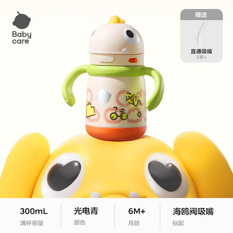 【正品包邮】babycare保温杯儿童霸王龙水杯萌趣托比不锈钢吸管杯|undefined